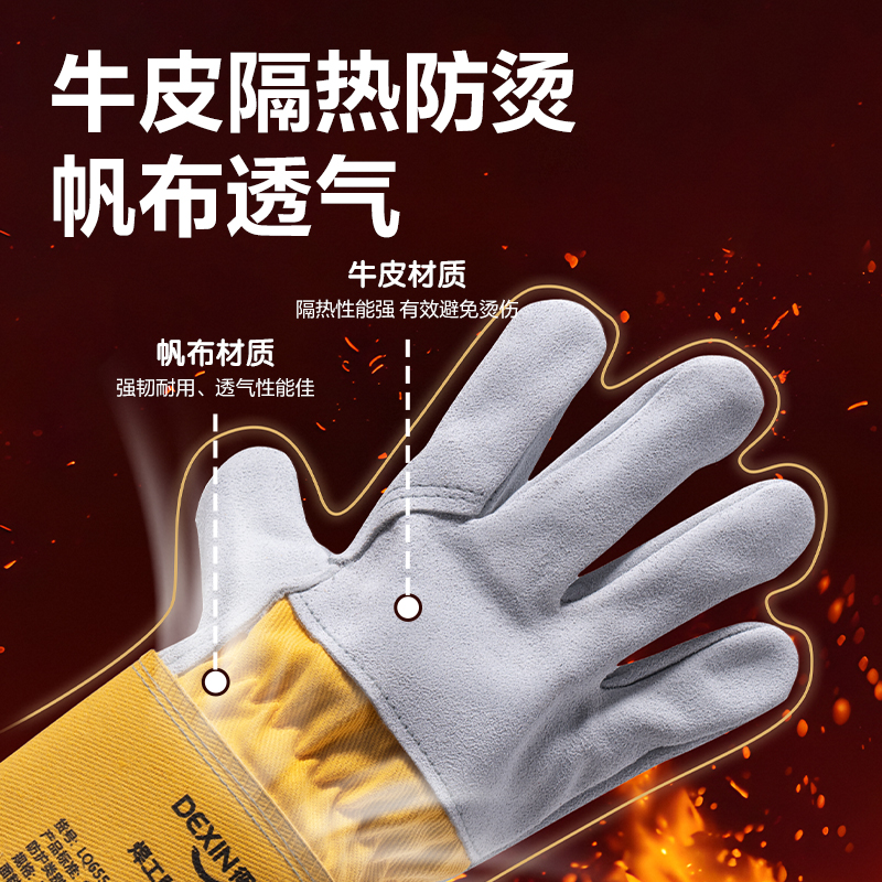 纵横得心LQ655焊工防护手套(灰)(1双/包)(30*13cm)