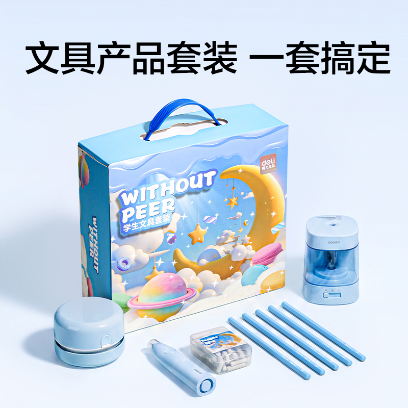 纵横VG188文具礼盒套装(蓝)(套)