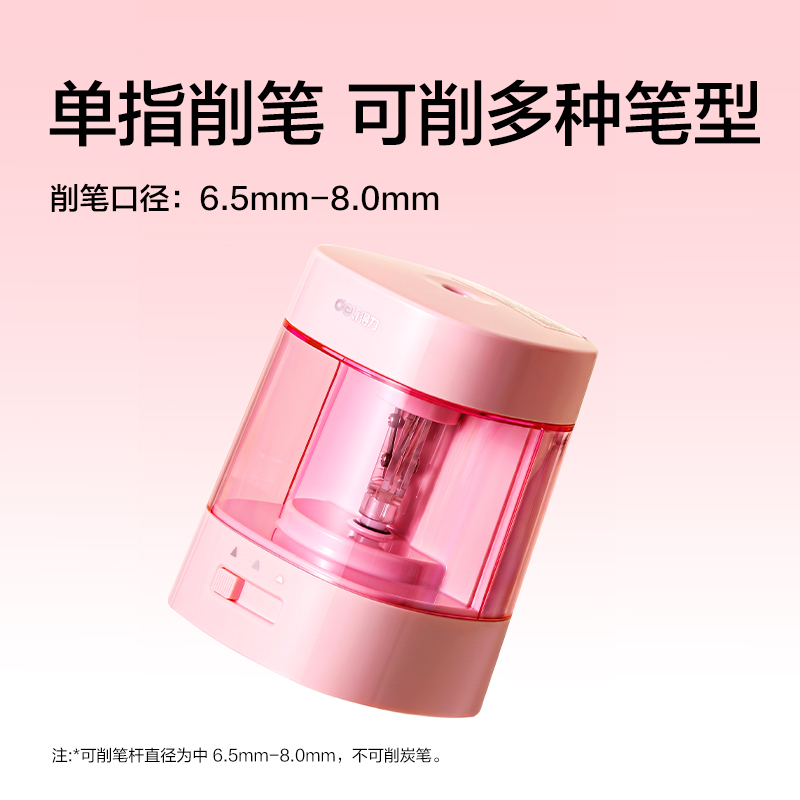 纵横VG188文具礼盒套装(粉)(套)