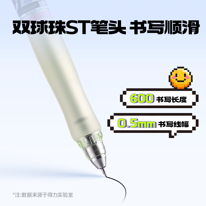 纵横SA520常规中性笔(黑)(盒)