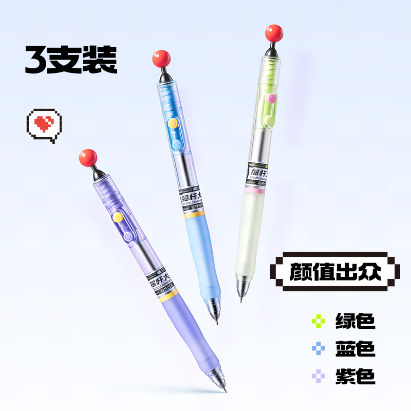 纵横SA520常规中性笔(黑)(盒)