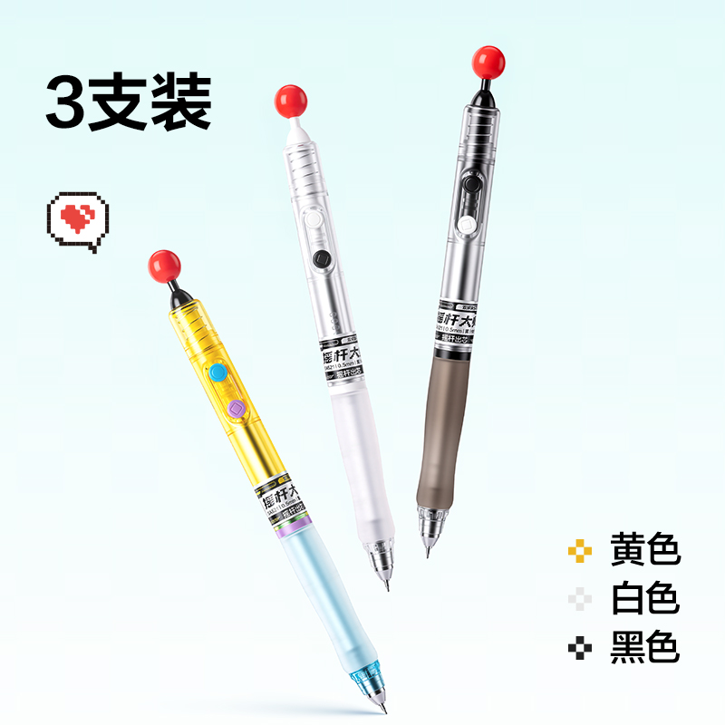纵横SA521摇杆出芯中性笔0.5mm双球珠ST头(3支/盒)