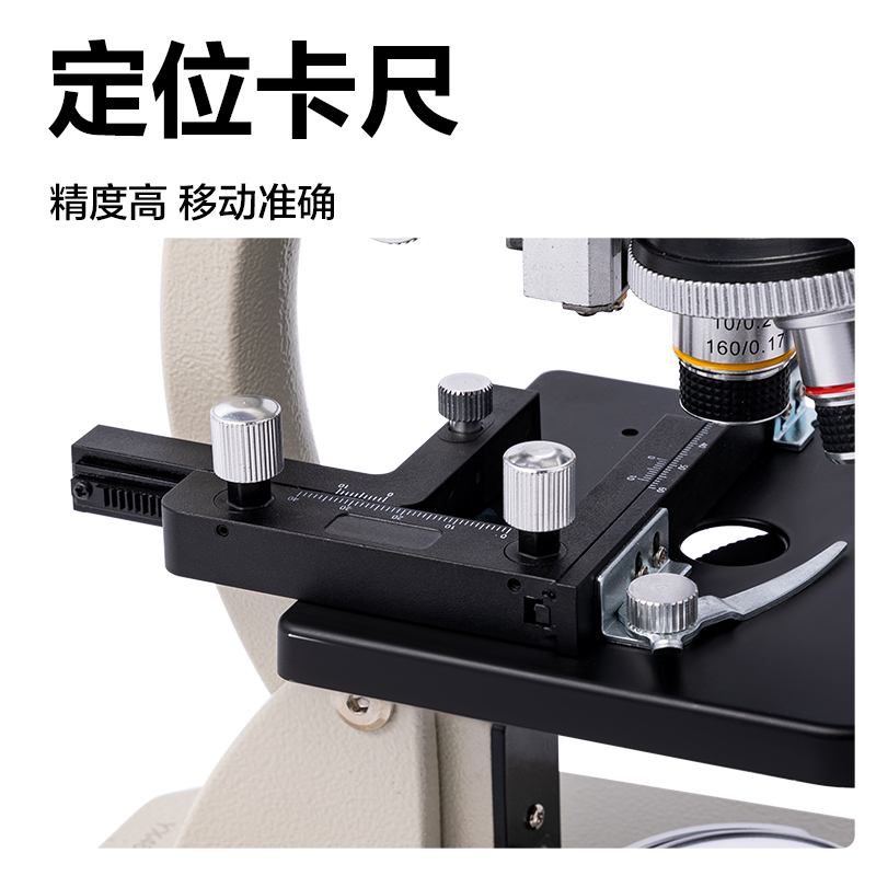 纵横YX468S进阶版教学显微镜(带移动尺)(灰)(台)