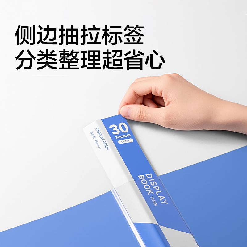 纵横PQ108-30_30页资料册(浅蓝)(个)