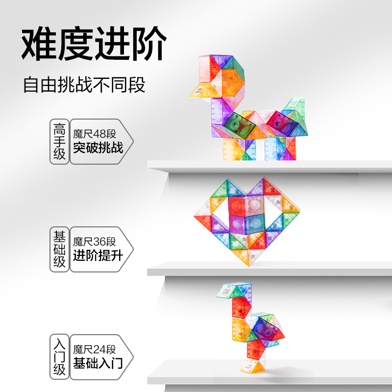 纵横YP218-36冰晶魔尺-36段(混)(个)