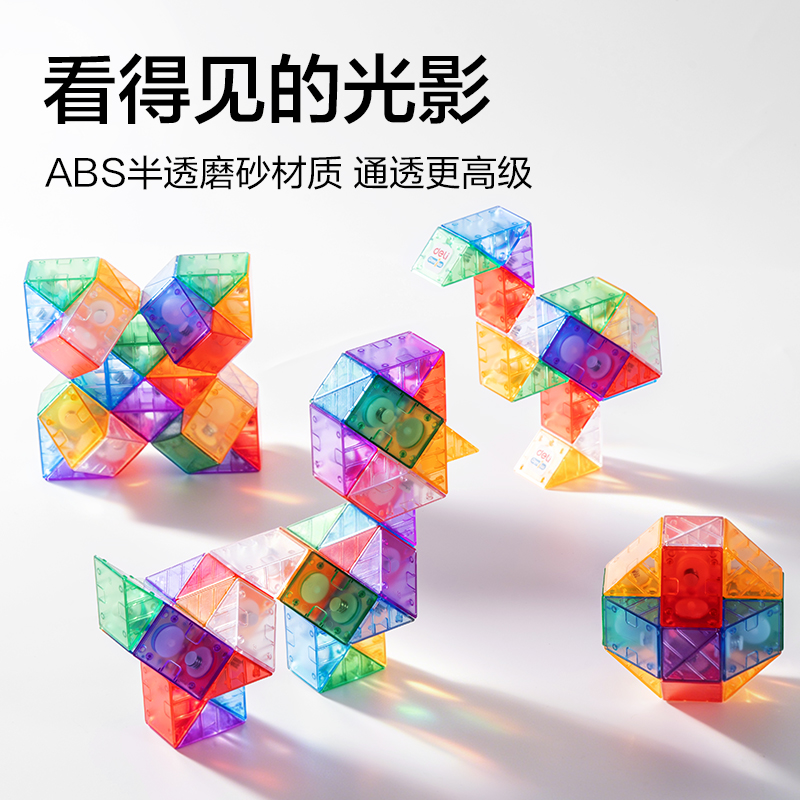 纵横YP218-36冰晶魔尺-36段(混)(个)