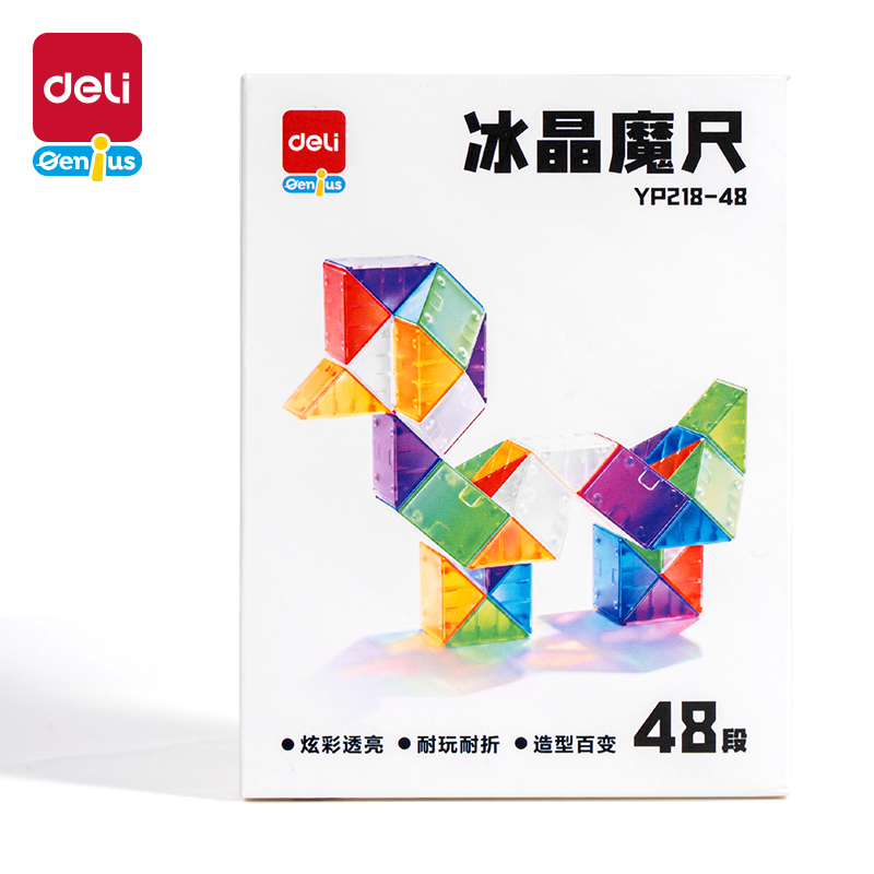 纵横YP218-48冰晶魔尺-48段(混)(个)