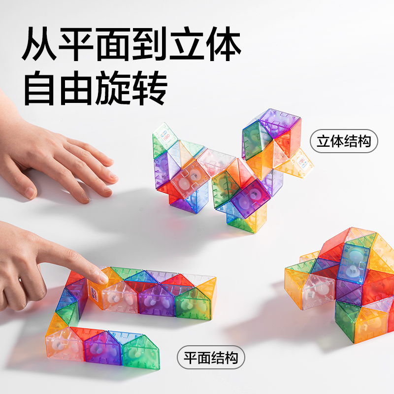 纵横YP218-24冰晶魔尺-24段(混)(个)
