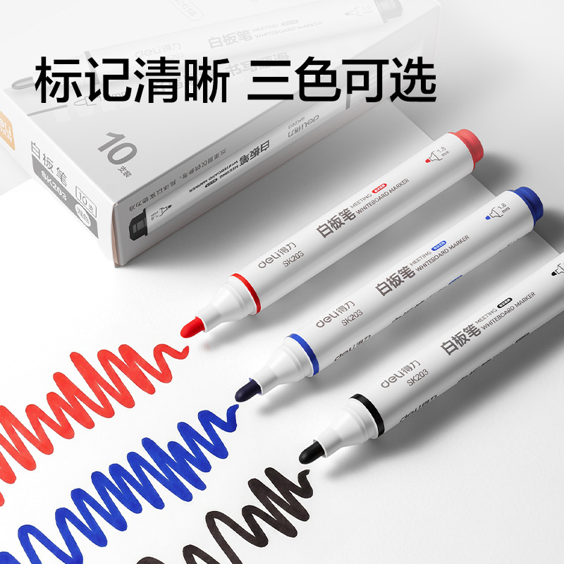 纵横SK203白板笔(混)(10支/盒)-1