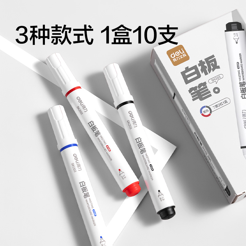 纵横SK203白板笔(混)(10支/盒)-1