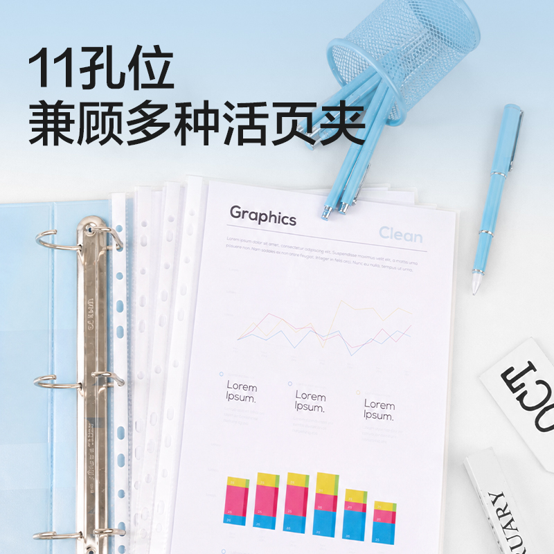 纵横PP603_11孔资料袋(透明)(100个/包)