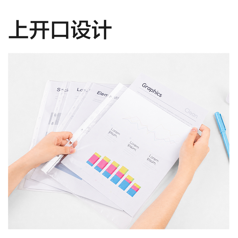纵横PP603_11孔资料袋(透明)(100个/包)
