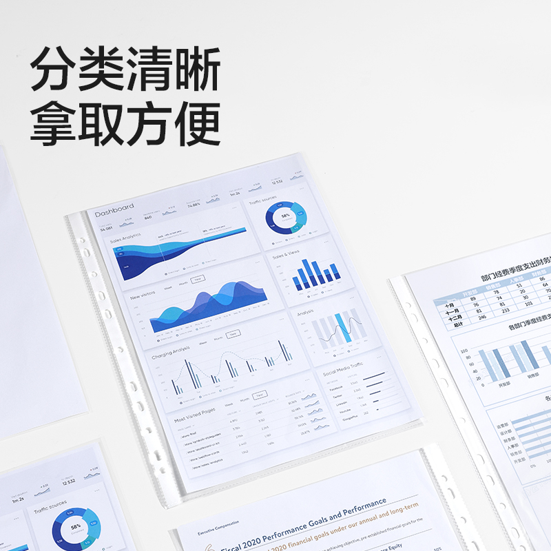 纵横PP603_11孔资料袋(透明)(100个/包)