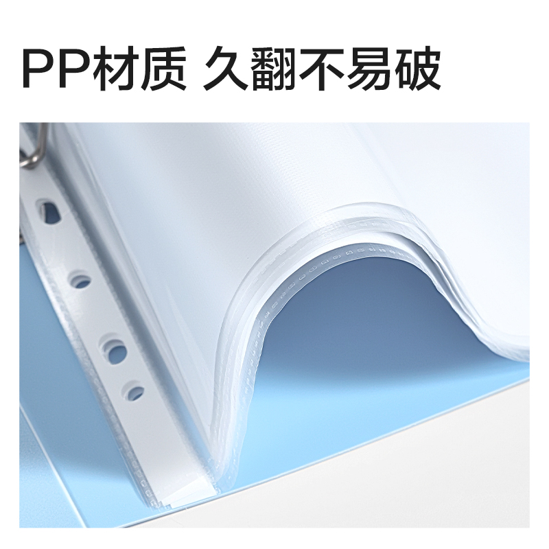纵横PP603_11孔资料袋(透明)(100个/包)