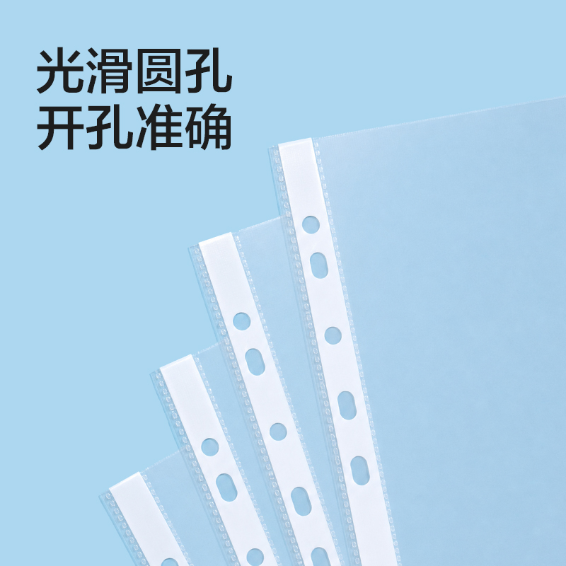 纵横PP603_11孔资料袋(透明)(100个/包)