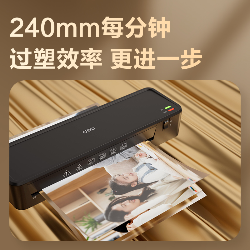 纵横GQ416个人塑封机(黑色)(台)