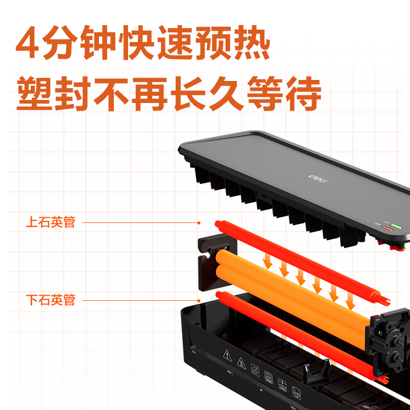 纵横GQ416个人塑封机(黑色)(台)