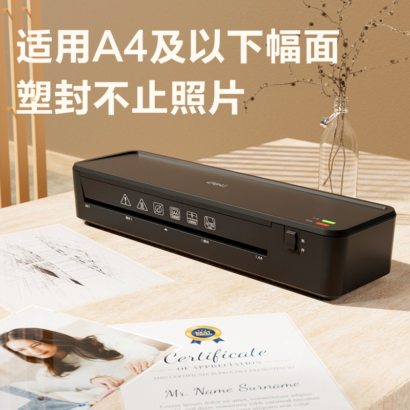纵横GQ416个人塑封机(黑色)(台)