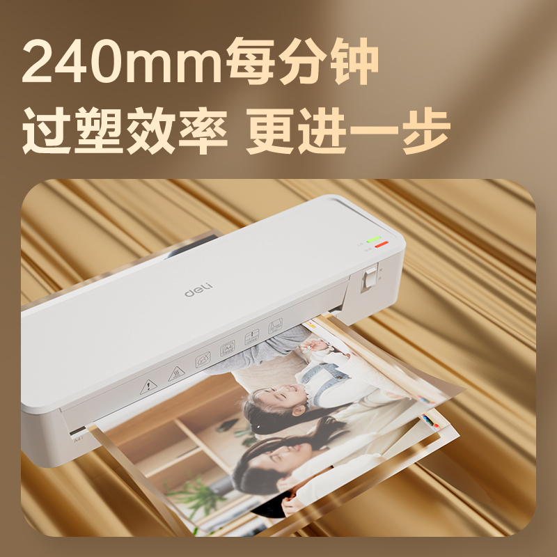 纵横GQ416个人塑封机(白色)(台)