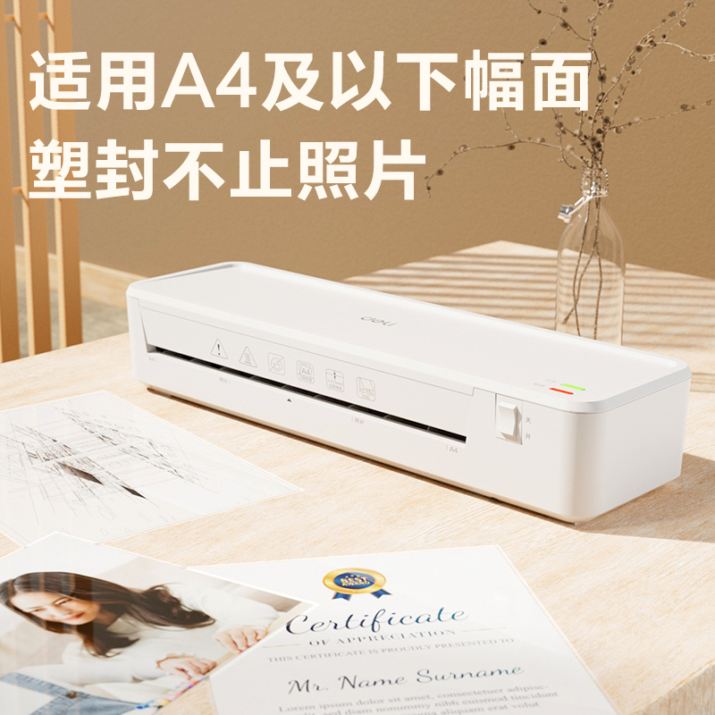 纵横GQ416个人塑封机(白色)(台)