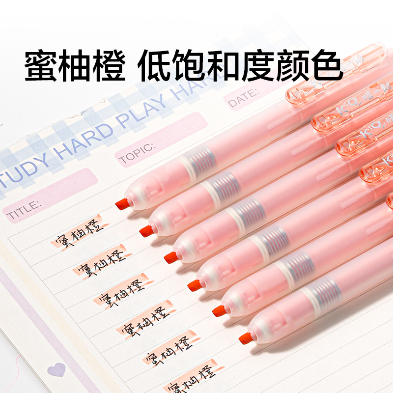 纵横SK406按动荧光笔马卡色系(支)(蜜柚橙)