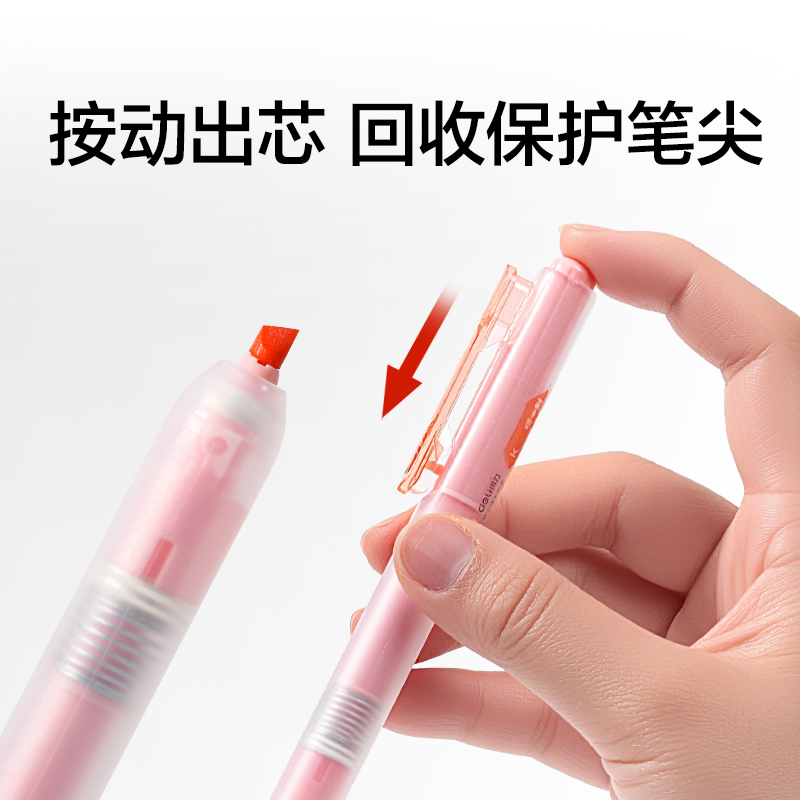 纵横SK406按动荧光笔马卡色系(支)(蜜柚橙)