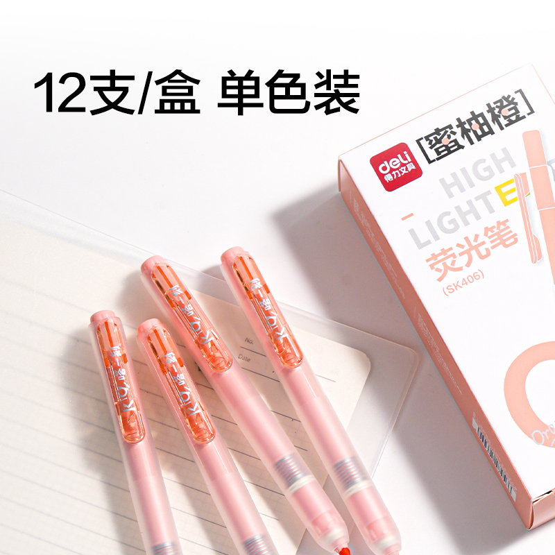 纵横SK406按动荧光笔马卡色系(支)(蜜柚橙)
