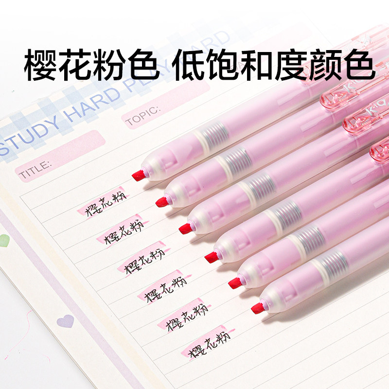 纵横SK406按动荧光笔马卡色系(支)(樱花粉)