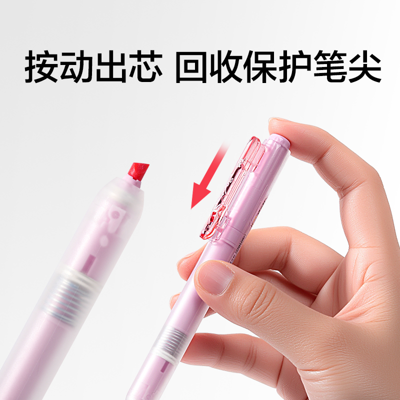 纵横SK406按动荧光笔马卡色系(支)(樱花粉)