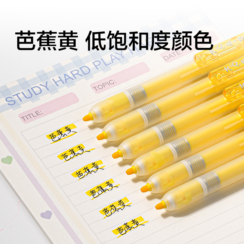 纵横SK406按动荧光笔马卡色系(支)(芭蕉黄)