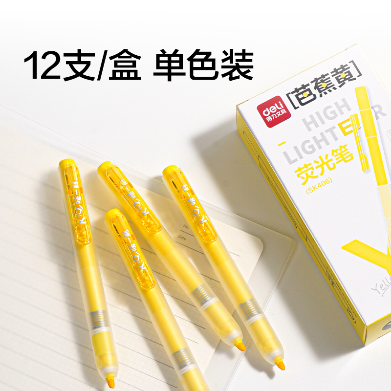 纵横SK406按动荧光笔马卡色系(支)(芭蕉黄)