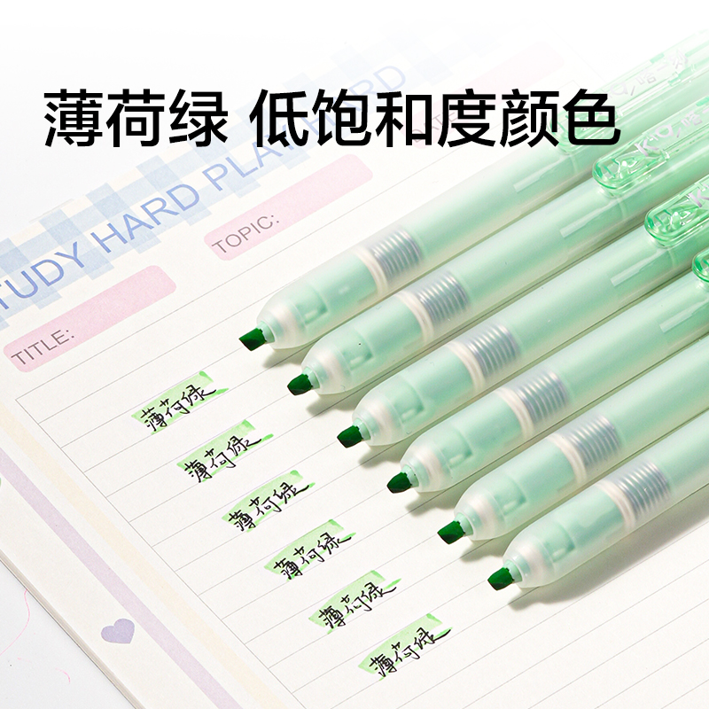 纵横SK406按动荧光笔马卡色系(支)(薄荷绿)