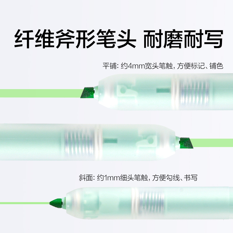 纵横SK406按动荧光笔马卡色系(支)(薄荷绿)