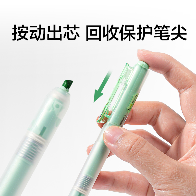 纵横SK406按动荧光笔马卡色系(支)(薄荷绿)