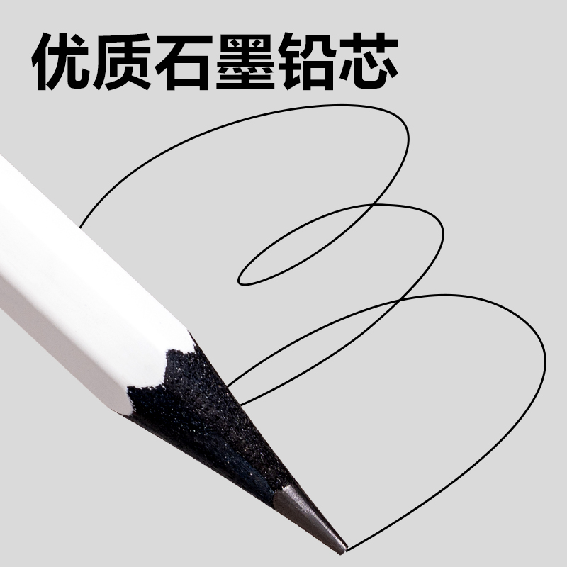 纵横HC877-2B六角杆黑木书写铅笔2B(云雾白)(10支/盒)