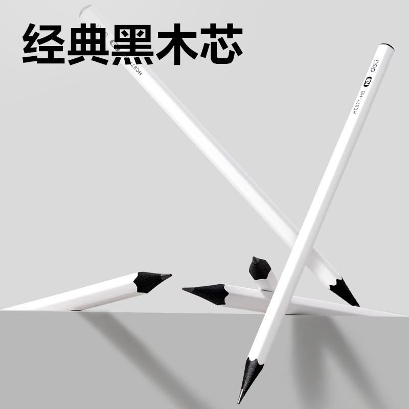 纵横HC877-HB六角杆黑木书写铅笔HB(云雾白)(10支/盒)