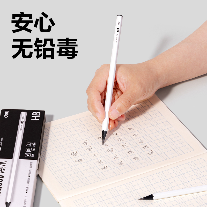 纵横HC877-HB六角杆黑木书写铅笔HB(云雾白)(10支/盒)