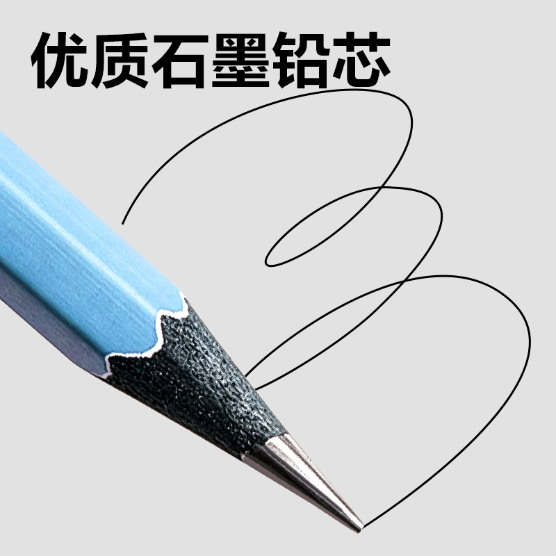 纵横HC884-HB六角杆黑木书写铅笔HB(晴空蓝)(10支/盒)