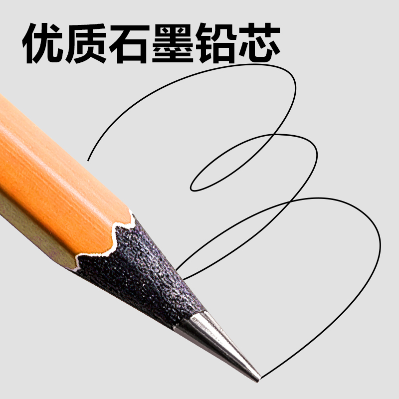 纵横HC884-2B六角杆黑木书写铅笔2B(琥珀橙)(10支/盒)