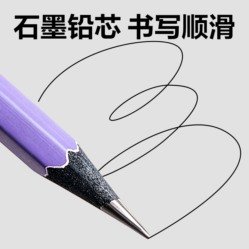 纵横HC55-HB控笔大师六角杆黑木书写铅笔HB(混)(10支/盒)