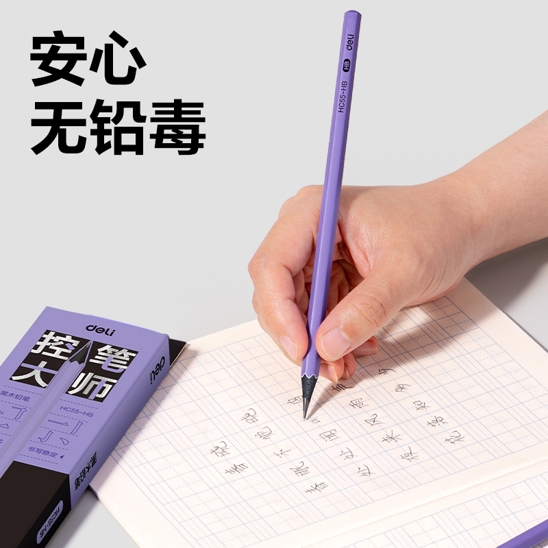 纵横HC55-HB控笔大师六角杆黑木书写铅笔HB(混)(10支/盒)