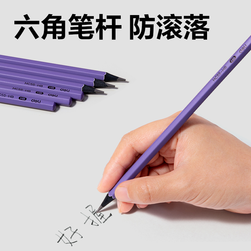 纵横HC55-HB控笔大师六角杆黑木书写铅笔HB(混)(10支/盒)
