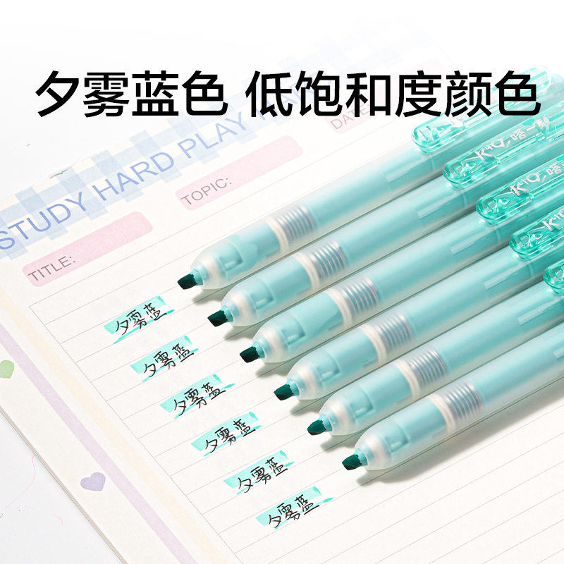 纵横SK406按动荧光笔马卡色系(支)(夕雾蓝)