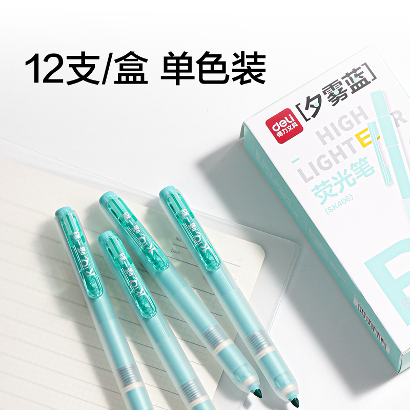 纵横SK406按动荧光笔马卡色系(支)(夕雾蓝)