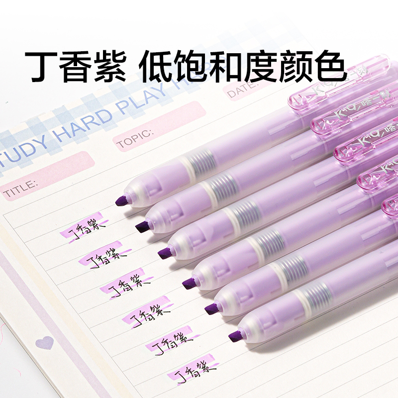 纵横SK406按动荧光笔马卡色系(支)(丁香紫)