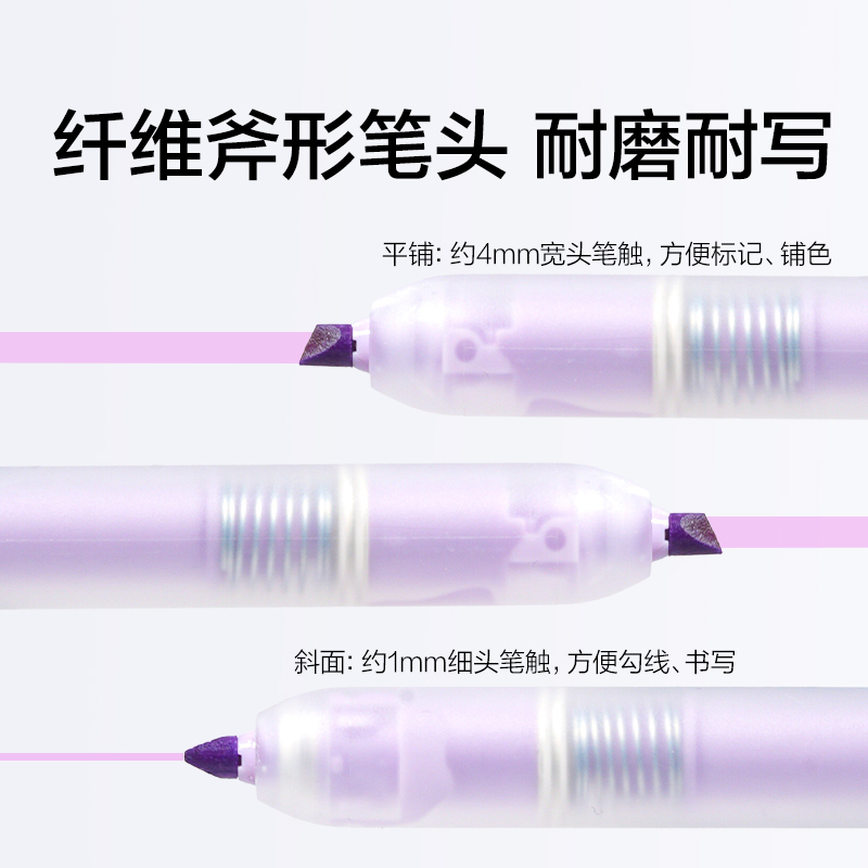 纵横SK406按动荧光笔马卡色系(支)(丁香紫)