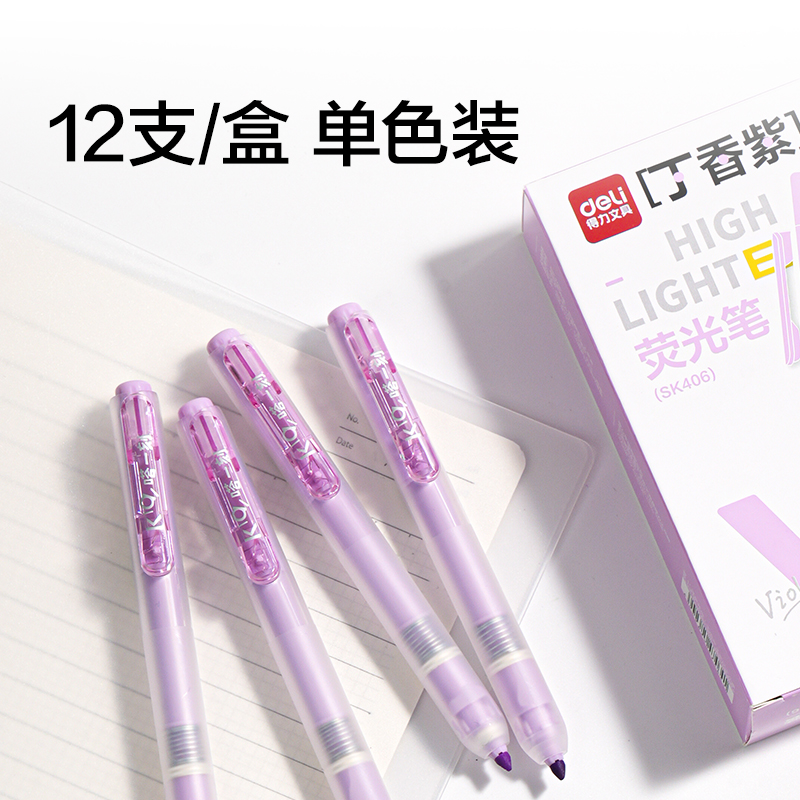 纵横SK406按动荧光笔马卡色系(支)(丁香紫)