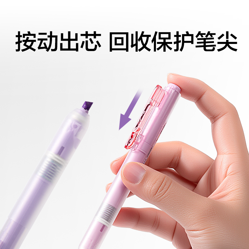 纵横SK506按动荧光笔马卡色系(盒)(混)