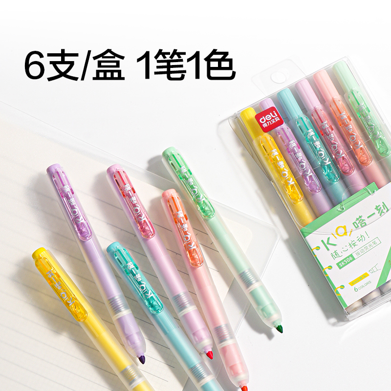 纵横SK506按动荧光笔马卡色系(盒)(混)