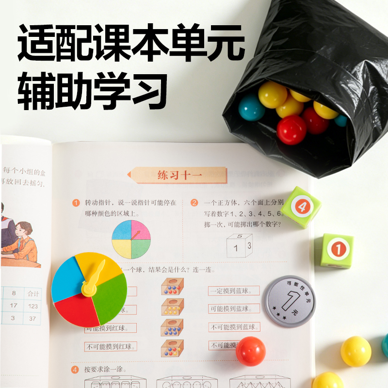 纵横YX582学具可能性套装(混)(盒)